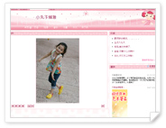 小丸子博雅